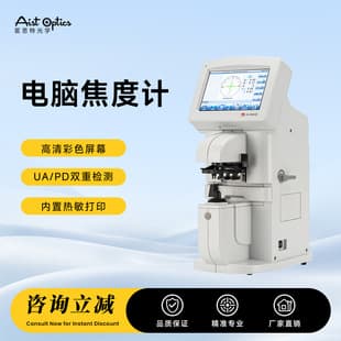 Optical Lensometer HD Color Screen Automatic Focimeter Lens Testing Equipment Optical Focimeter JD-2000B