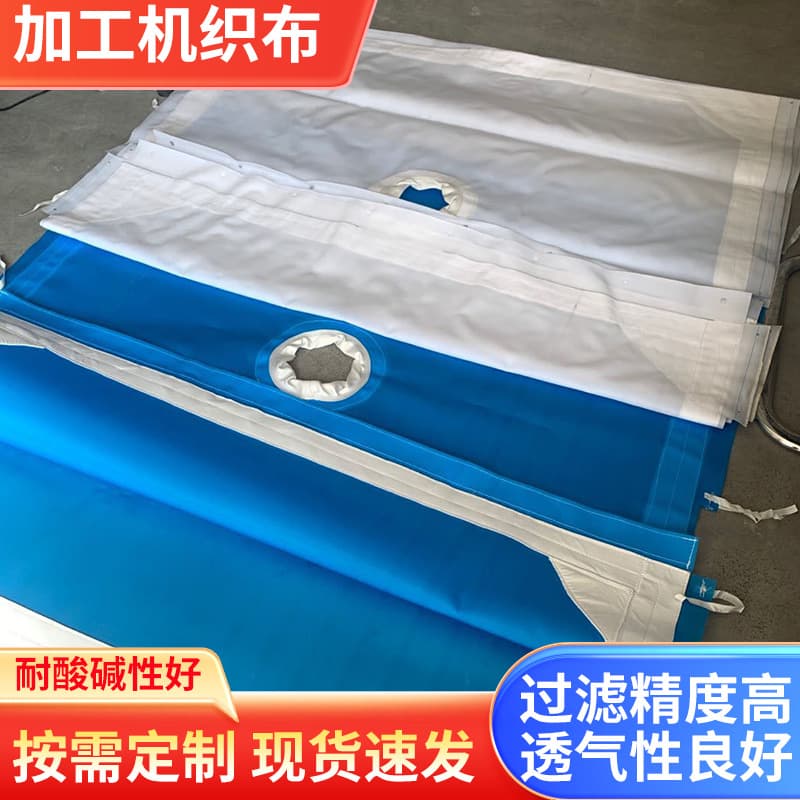 Manufacturer supplies nylon monofilament processing for woven fabric, maintenance isolation white polyester woven filament geotextile.