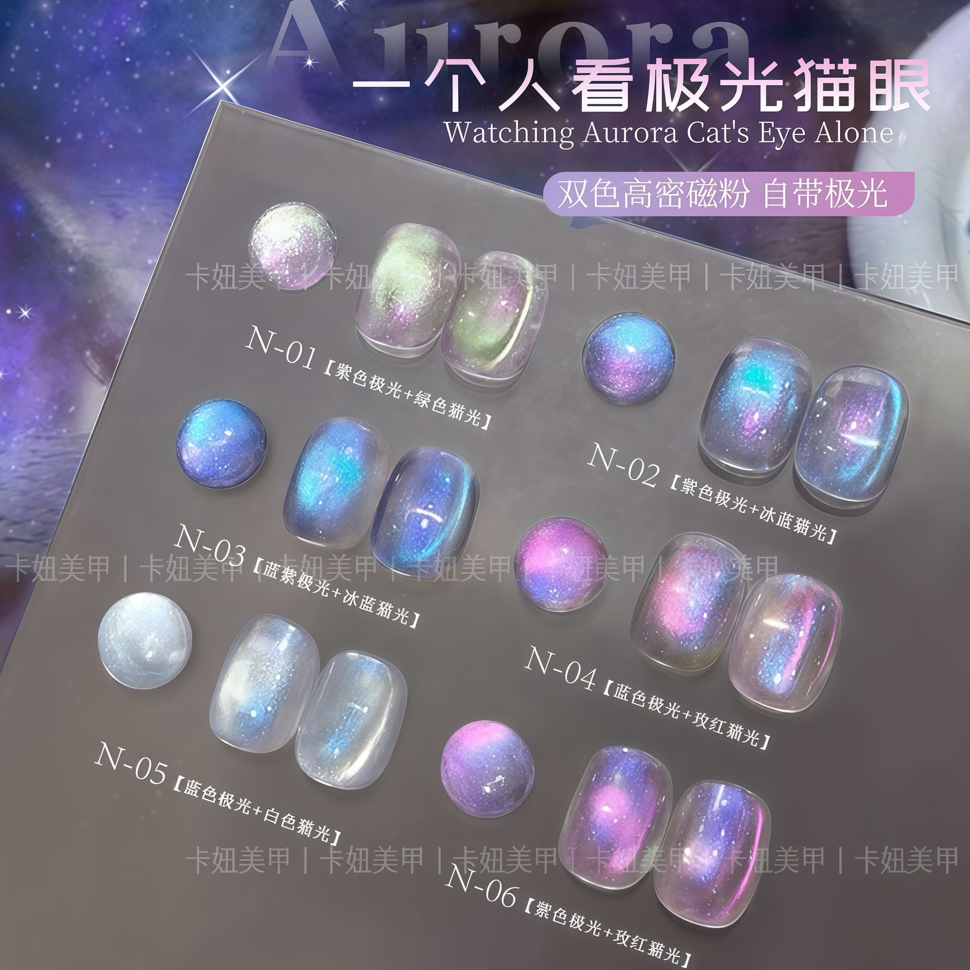 Kaniu Northern Lights Cat Eye Nail Polish 2026 New Flashing Colorful Glass Beads Crystal Cat Eye Nail Art Special Edition