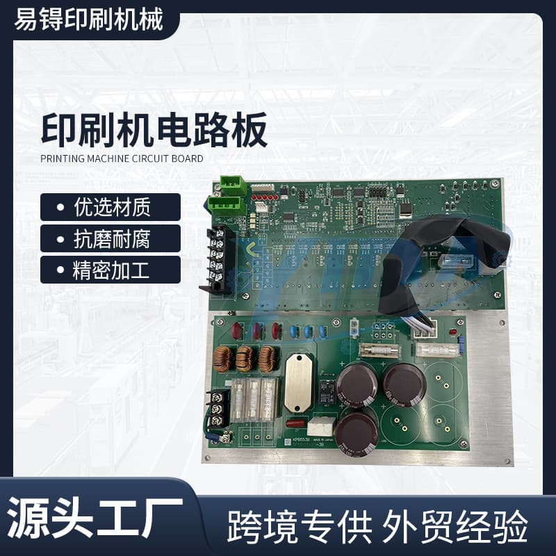 Cross-border Exclusive Komori Printing Press Circuit Board LS440 Impression Drive Board PDU-215 Accessories Offset Press