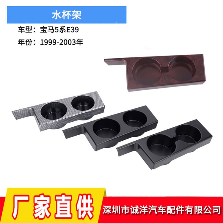 For BMW 5 Series E39 528i 530i M5 Car Cup Holder Center Console Cup Holder Storage Box Interior Carbon Pattern