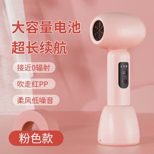 Baby Wireless Hot and Cold Hair Dryer Blow Dryer for Diaper Area Special Children Negative Ion Hair Drying Electric Hair Dryer