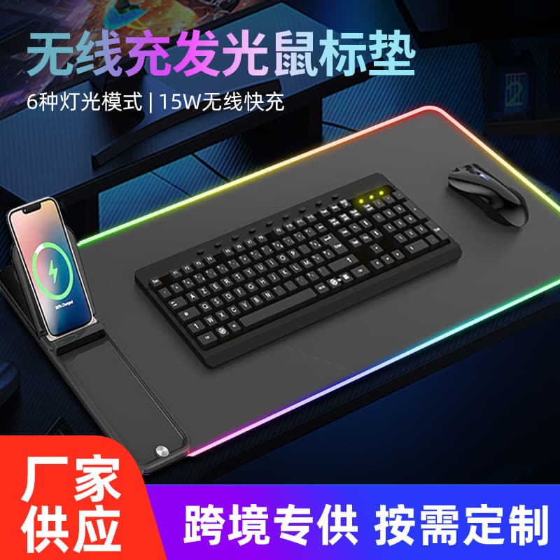 Luminous wireless charging mouse pad 15W horizontal and vertical rechargeable gaming desk desktop charging design computer fast charging