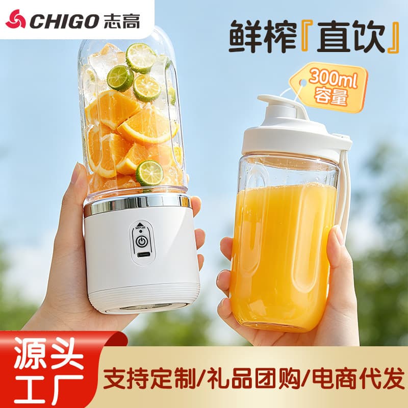 Chigo Juicer Small Portable Blender Cup for Home, Fruit Juice Smoothie Cup, 2026 Cross-Border
