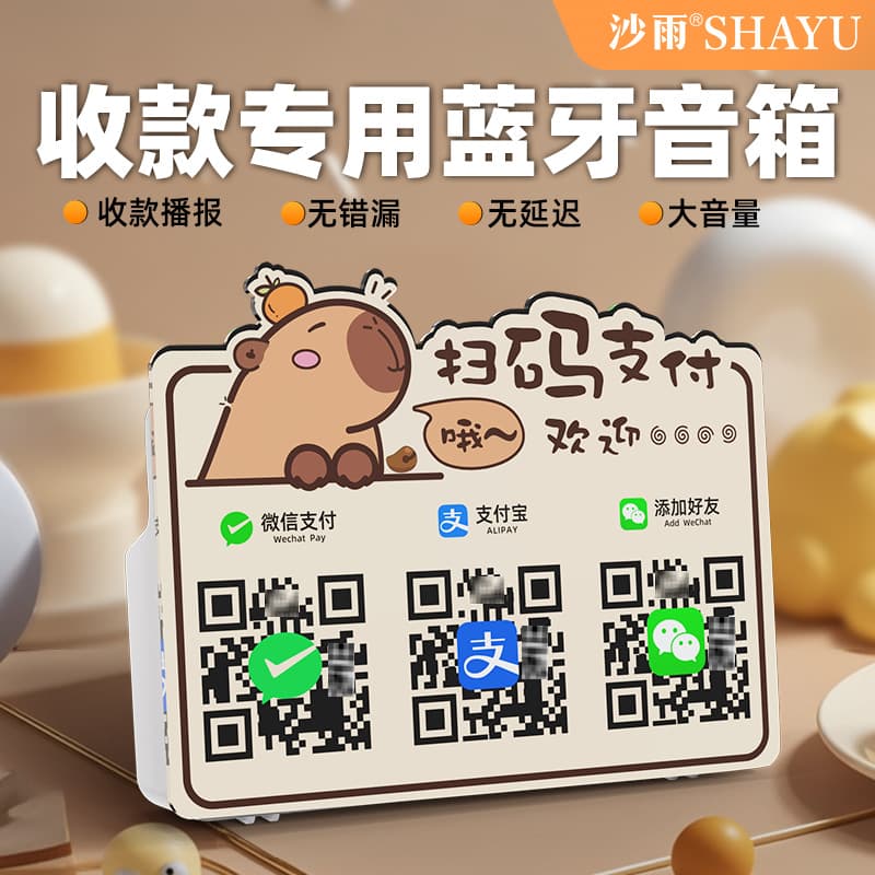 WeChat Pay Alipay Payment Prompt Audio Convenient for Vendors
