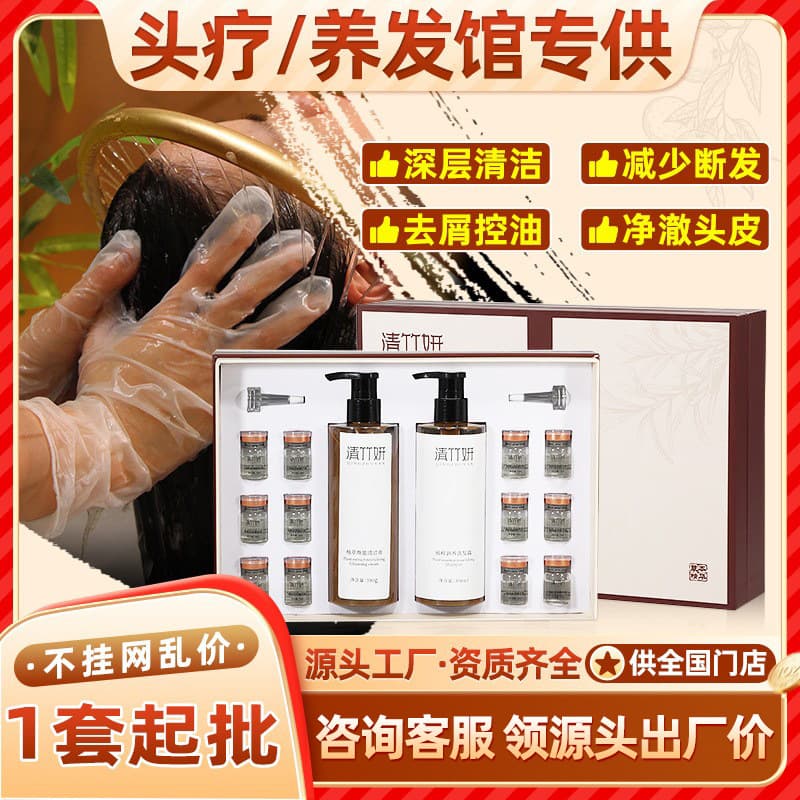 Beauty Salon Scalp Therapy Kit, Collagen Scalp Serum, Nourish Hair Follicles, Strengthen Hair, Scalp Care Liquid, Scalp Therapy Set