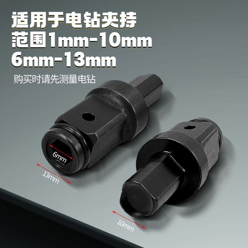 Electric drill inverter shaft transformer electric wrench socket adapter adapter rod square conversion rod power tool accessories