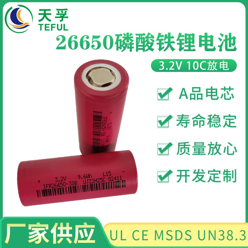 26650 LiFePO4 Battery 3.2V 10C 20C High Power AGV Robot Power Tool Fast Charging