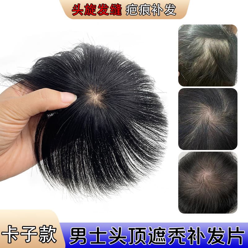 Men's Toupee Realistic Human Hair with Crown and Part Line for Scar Coverage and Top Hair Loss