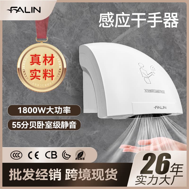 Fully automatic sensor hand dryer, commercial smart hand dryer, public restroom hand dryer, home hand dryer wholesale.