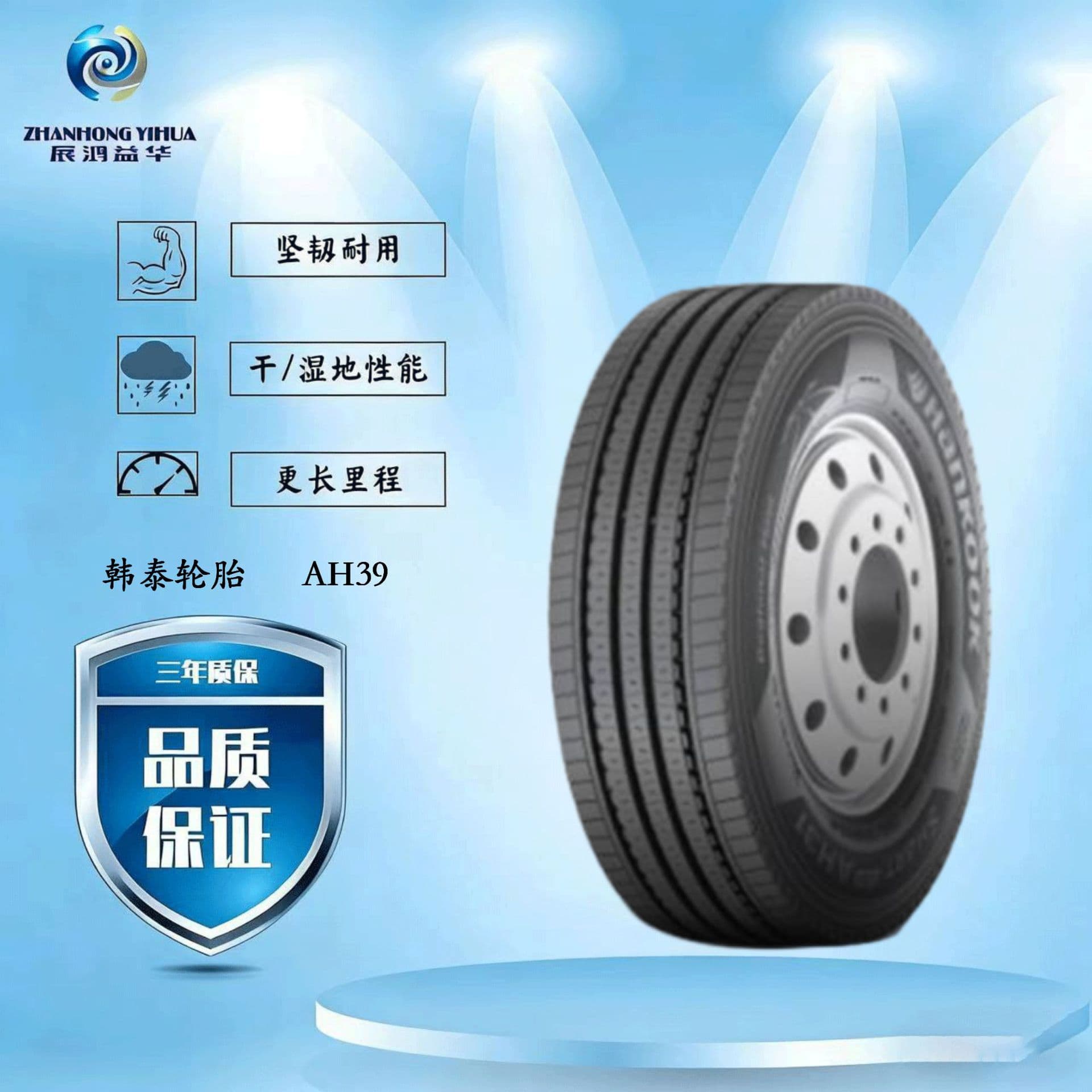 Hankook315/60R22.5 AH39 M+S long-distance truck tractor semi-trailer tire