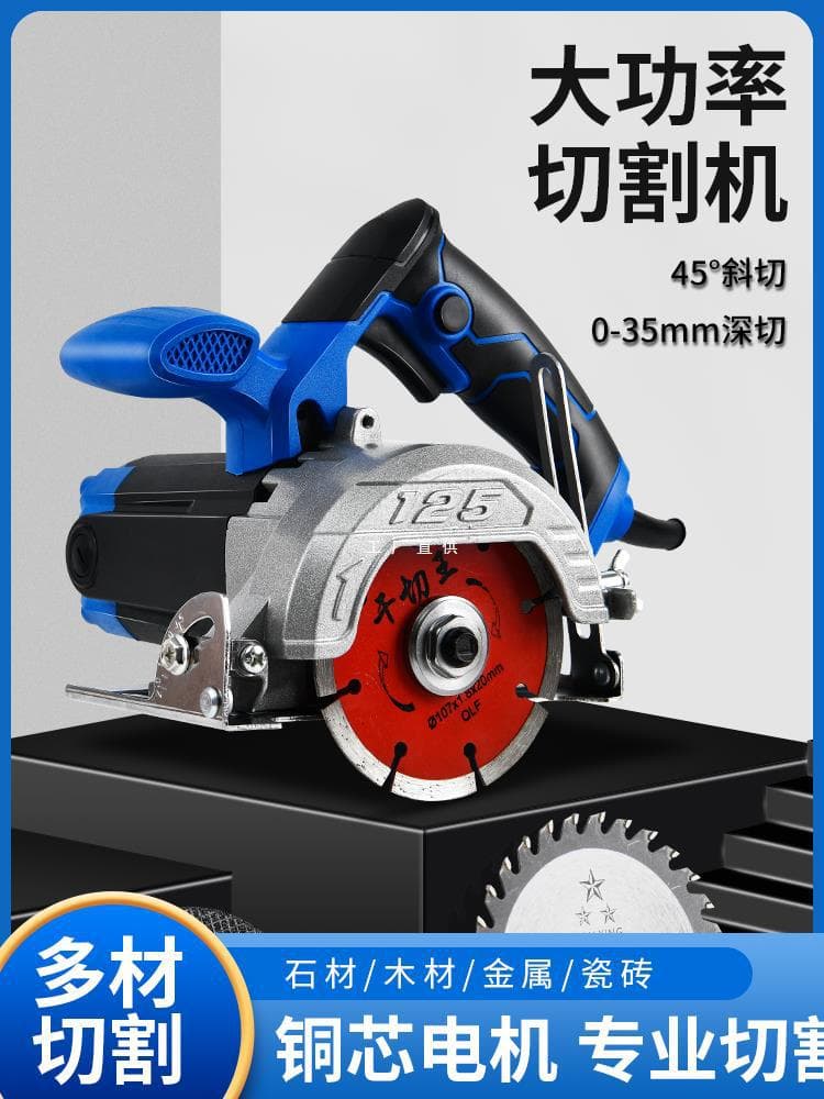 Electric Saw Marble Cutter Multi-Functional Wood Stone Grooving Tile Handheld Cutting Machine Small Household Brushless Saw