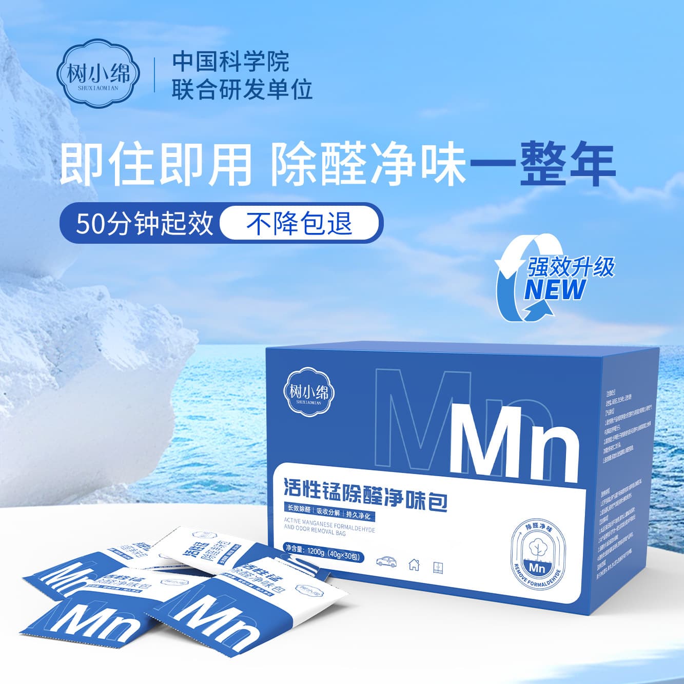 Active Manganese Pack Long-Lasting Protection Formaldehyde Removal Odor Elimination 365 Days New Home Formaldehyde Removal Odor Elimination Active Manganese Catalytic Decomposition