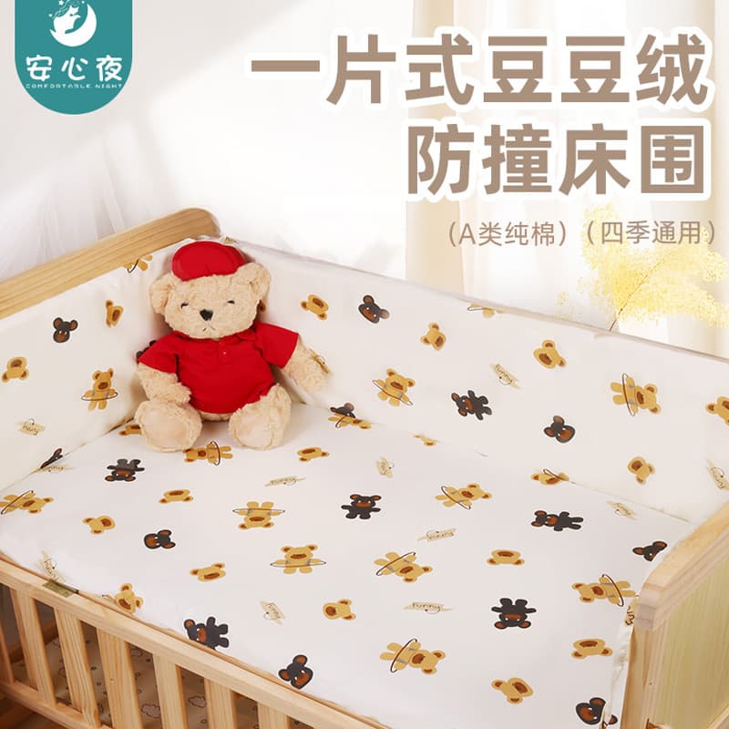 Thickened baby crib railing, one-piece velvet A-grade cotton interlocking bed, soft-padded children's bed, anti-collision, suitable for all seasons.