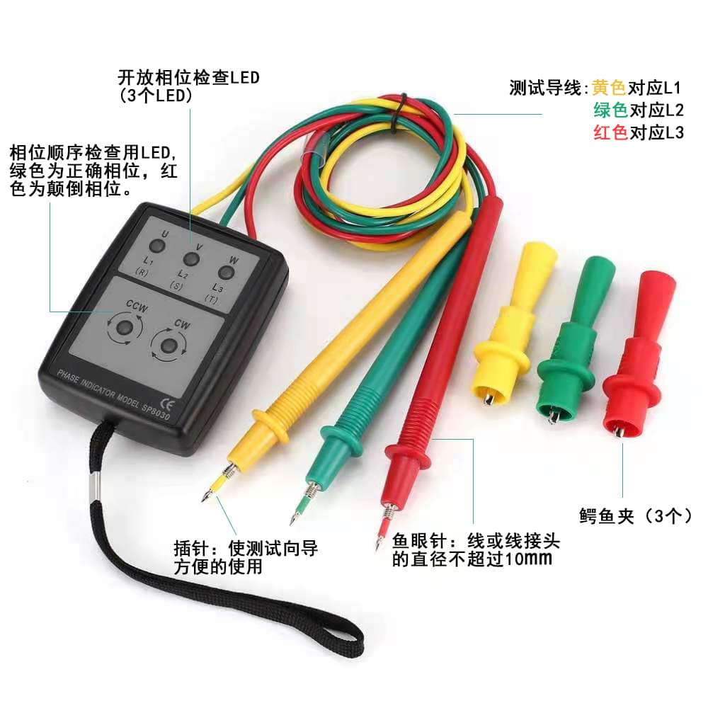 Manufacturer supplies Bao brand SP8030 phase sequence table phase tester three-phase current meter three-phase intersection wholesale