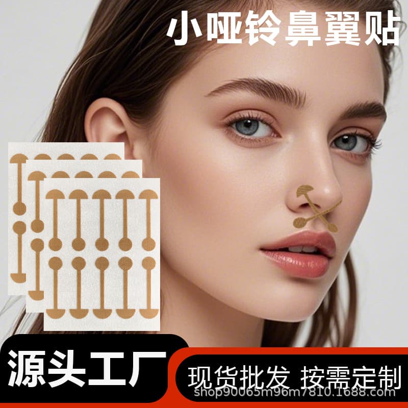 Small dumbbell nose strips for correcting contractures and nasal alar, soft and elastic nose strips for contouring and correcting nostrils.