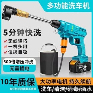 Cordless Car Washer High-Pressure Water Gun Portable Rechargeable High-Power Lithium Battery Pump Cleaning Tool