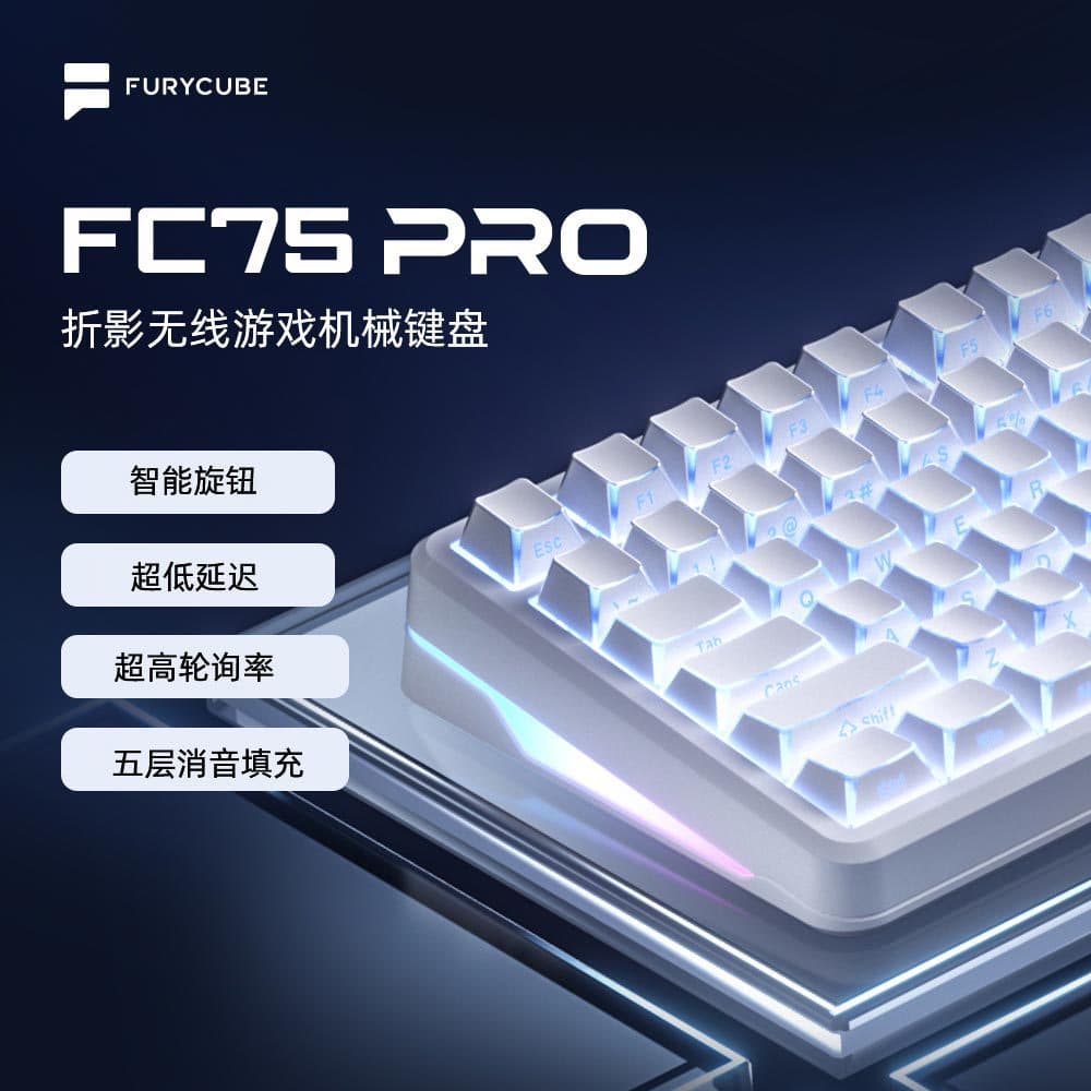 FURYCUBE FC75 Fold Shadow Side-Printed Mechanical Keyboard Wireless E-Sports Office Custom Keyboard Silent