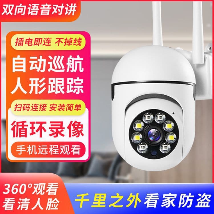 W100 Wireless WiFi Smart Surveillance Camera for Home Security Remote Network Recording High-Definition Smart Video Recording