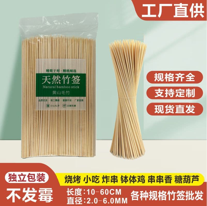 Barbecue Candied Hawthorn Skewers Wholesale, Chuan Chuan Xiang Bamboo Skewers, Lamb Skewers, Fried Skewers, Grilled Gluten, Grilled Sausage, Bo Bo Chicken, Cotton Candy