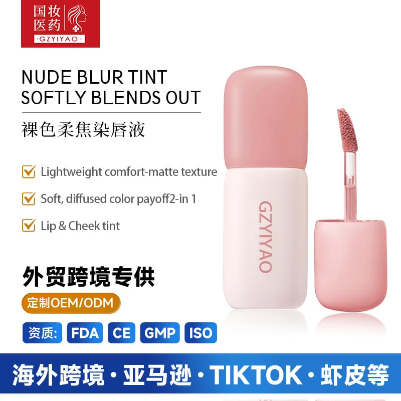 Cross-border makeup nude long-lasting non-stick smudge-proof lip glaze velvet matte multi-color blush lip gloss Lip glos