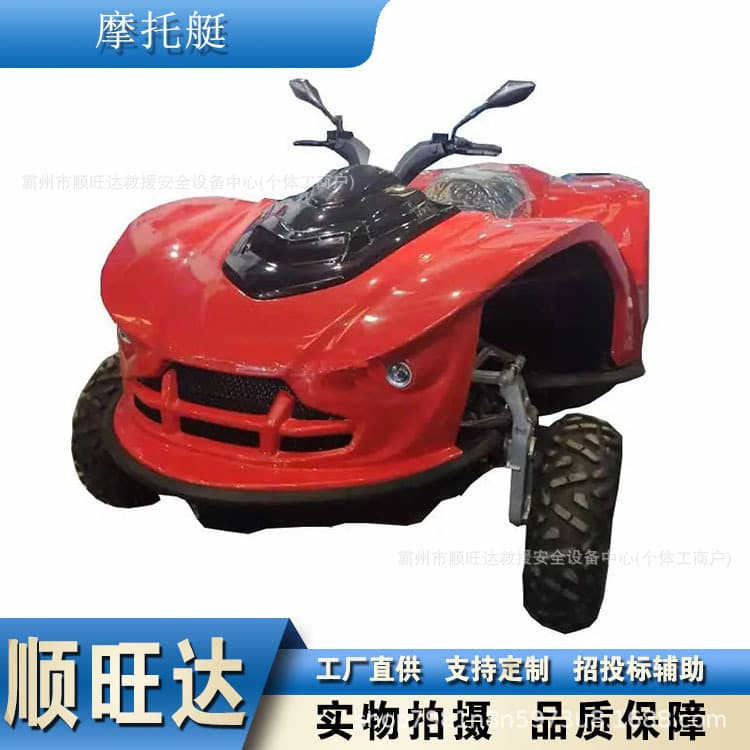 Amphibious Dual-Purpose Jet Ski Trillion National Debt Rescue Device Grassroots Disaster Prevention Emergency Relief Boat