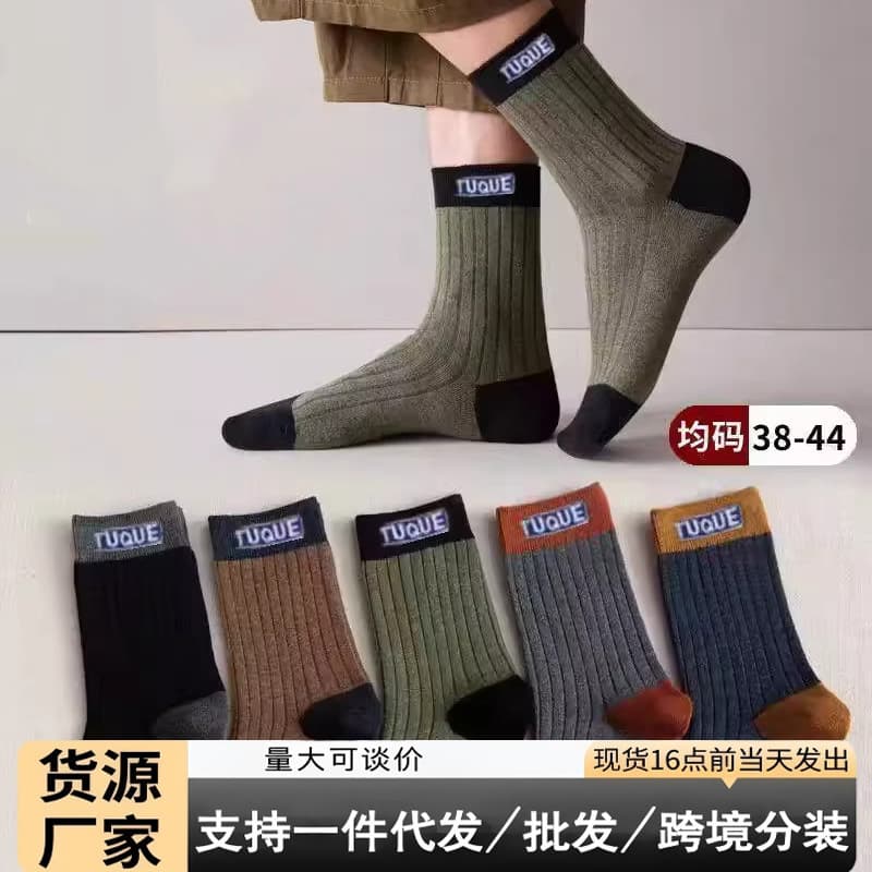 Men's Spring/Autumn Mid-Calf Socks, Retro Trendy Color-Block Letter Design, Four-Season Athletic Socks, Casual Versatile Mid-Calf