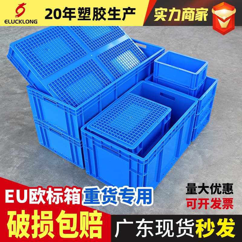 Blue EU Standard Plastic Storage Box, Heavy-Duty Industrial Logistics Container for Auto Parts, Warehouse and Workshop Transfer Plastic Box