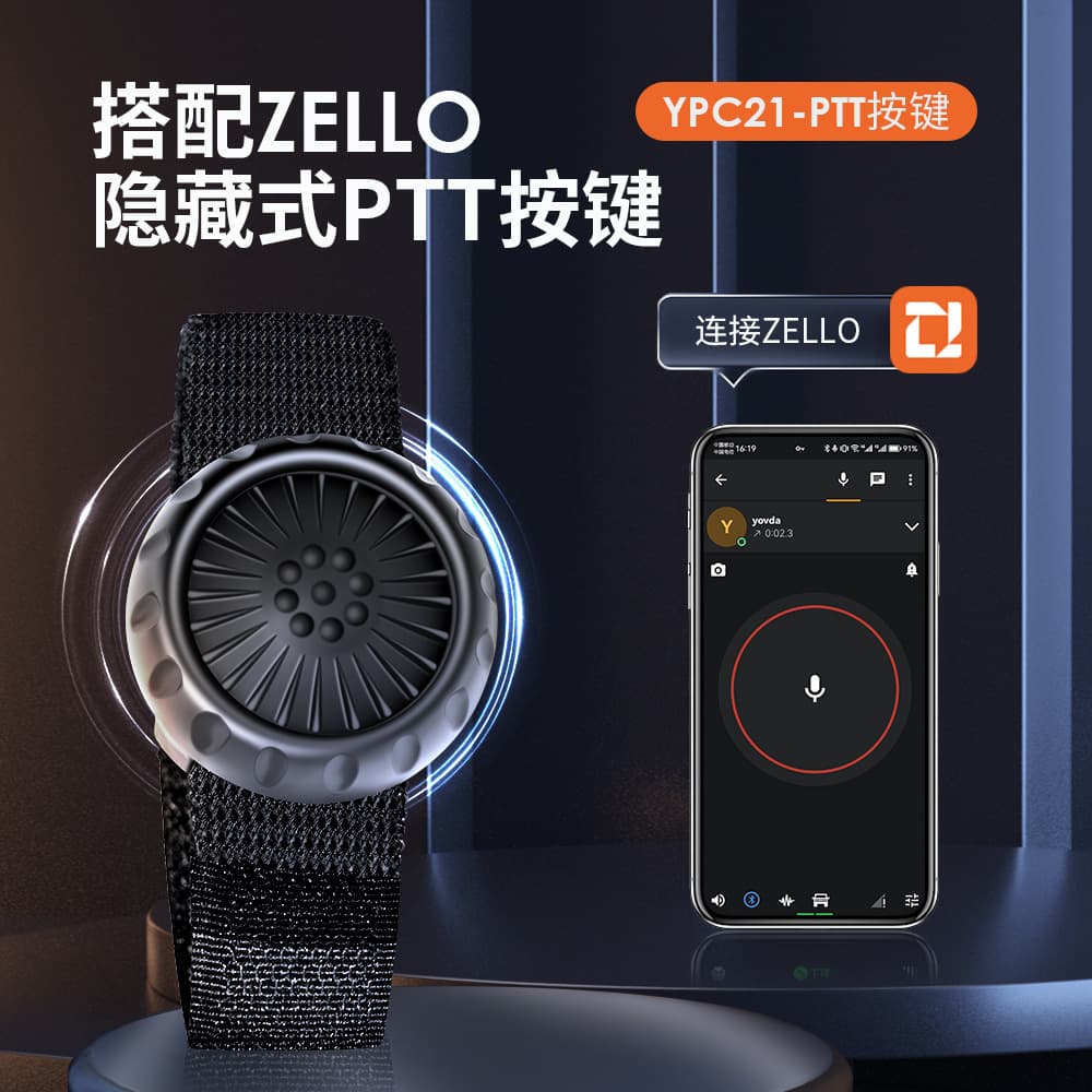 Suitable for ZELLO software PTT button, wireless PTT Bluetooth button, handheld microphone.