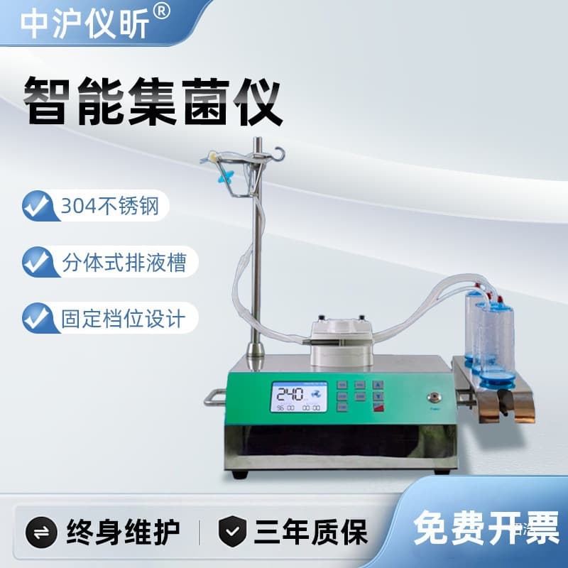 Yixin ZJ-808A-AG Fully Sealed Microbial Limit Testing Instrument