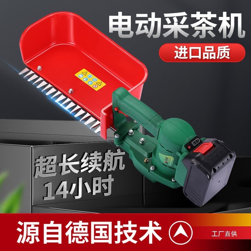New electric tea picker and trimmer, single-person small hedge trimmer, picking machine, tea cutting tool, tea cutting machine by Junxia