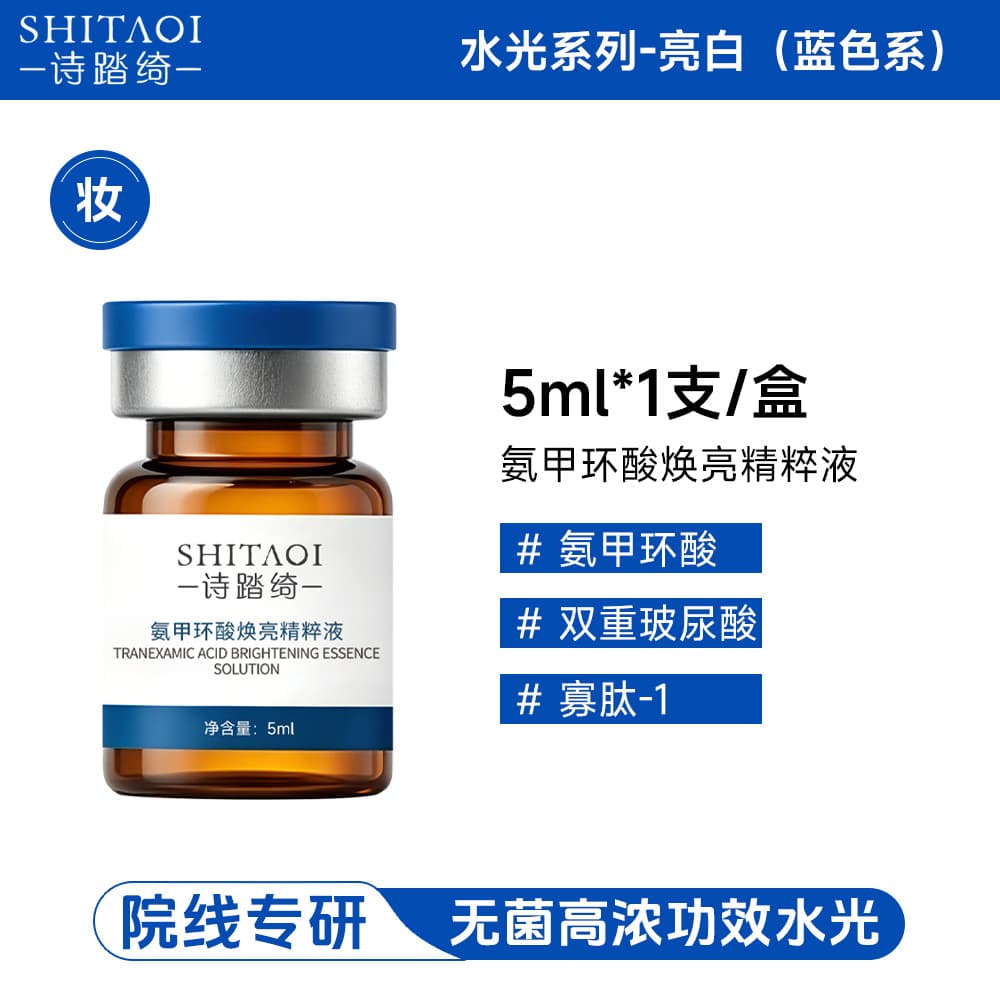 Hydroxy Acid Essence Liquid Brightening Skin Tone Dark Spot Fading Acne Scar Reduction Moisturizing for All Skin Types