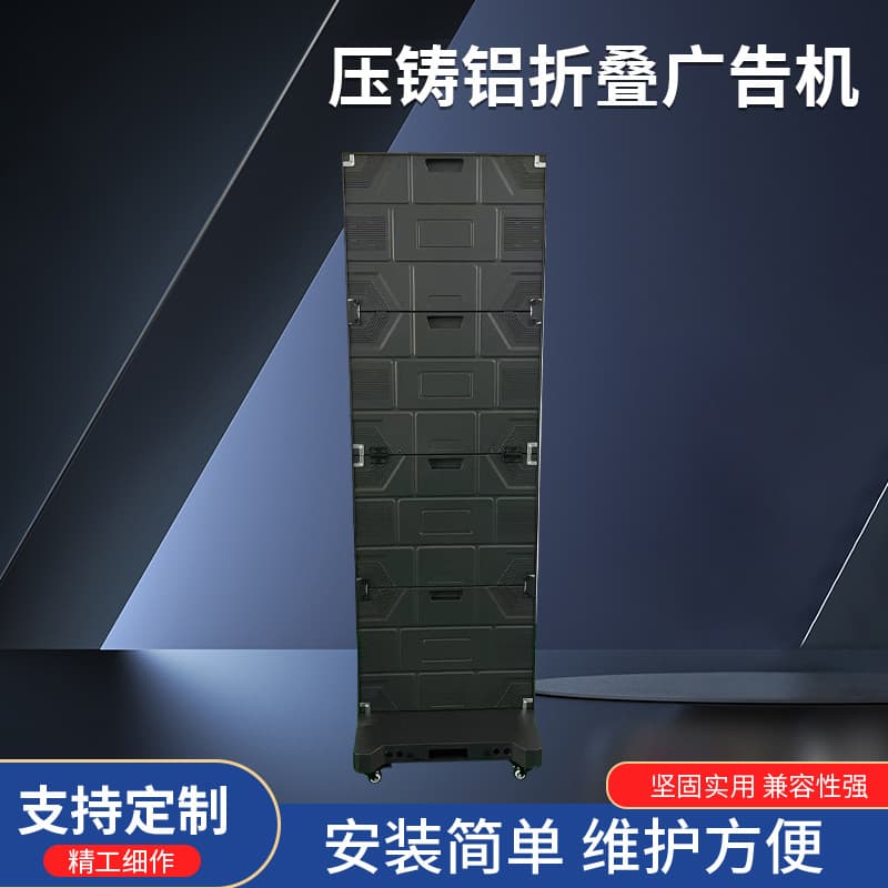 Vertical LED Advertising Machine, Die-Cast Aluminum Foldable Multi-Screen Splicing LED Floor-Standing Indoor Display HD Large Screen