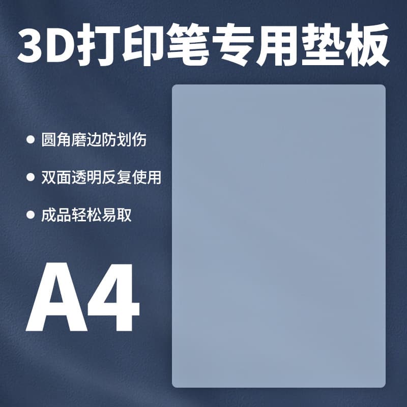 Shideli 3D Printing Pen Tracing Board High Transparency Mat Frosted PVC Mat 3D Drawing Mat for Children