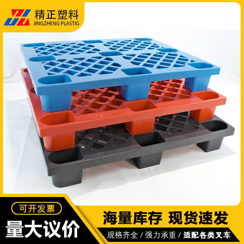 Jingzheng Grid Nine-Leg Pallet Thickened Platform Moisture-Proof Mat Plastic Cardboard Warehouse Forklift Plastic Pallet