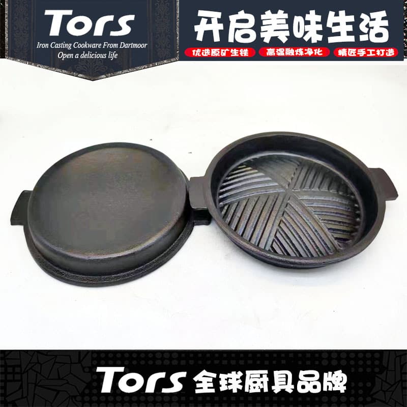 TOLES 17CM Cast Iron Patterned Grill Plate/Alcohol Burner for Outdoor BBQ/Commercial Single-Person Steak Grill Plate