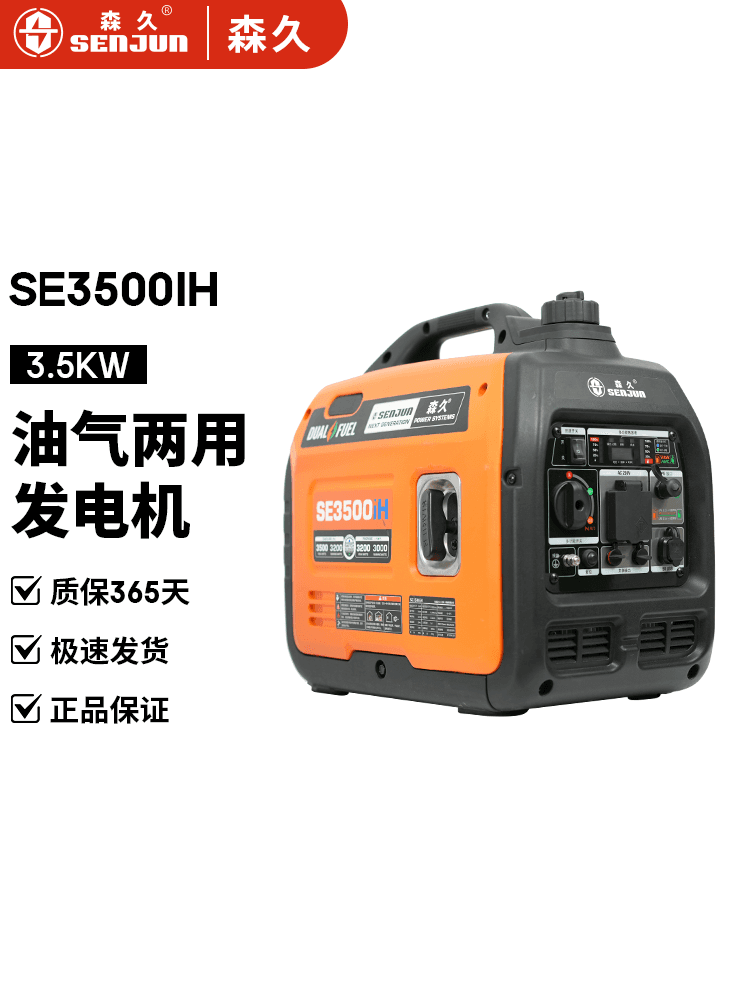 Senjiu Gasoline Gas Silent Variable Frequency Generator Set 220V Small Household Portable Outdoor Camping Charging