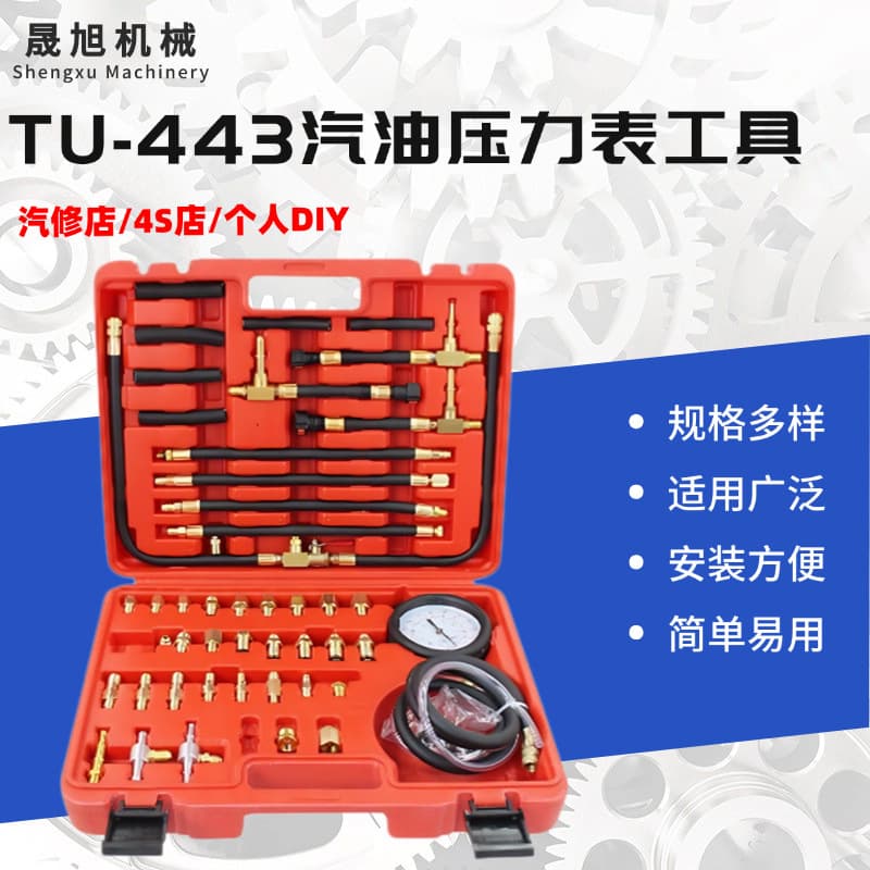 New TU-443 Automotive Fuel Injection Pressure Gauge Gasoline Pressure Gauge Full Vehicle Fuel System Testing Tool