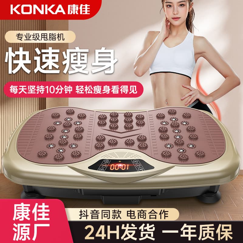 Konka Vibrating Fat Burner, a convenient home fitness and body shaping machine for slimming, sculpting, and firming the abdomen.