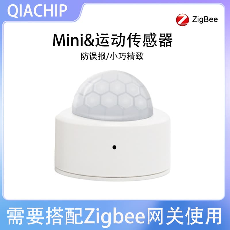 zigbee infrared motion sensor smart home human body sensor infrared security detection alarm sensor