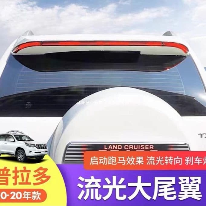 Toyota Prado Streamlined Large Spoiler with Light, Three-Section High-Brightness Brake Light, Default Option, Auto Parts