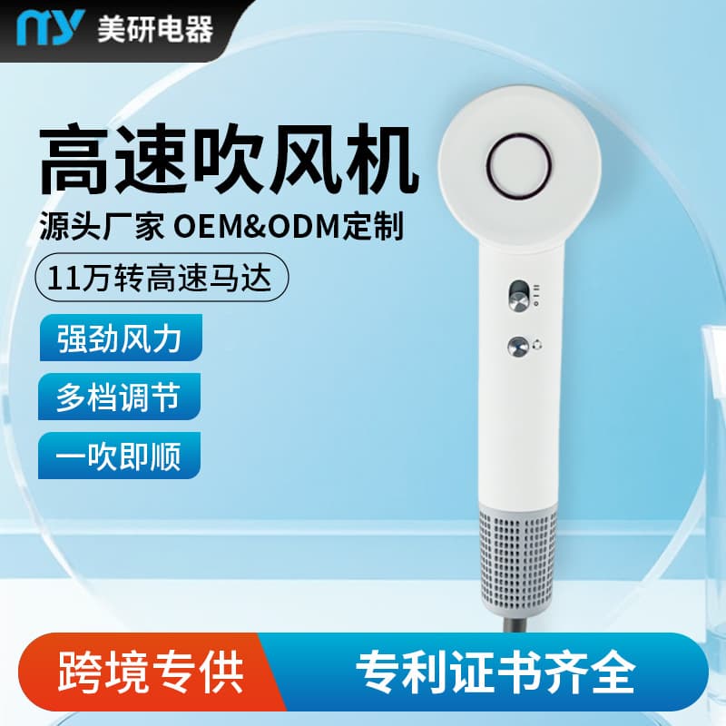 New Cross-Border High-Speed Hair Dryer, High Wind Power, Hair Care, Fast Drying, Constant Temperature, Low Noise for Students and Home Use