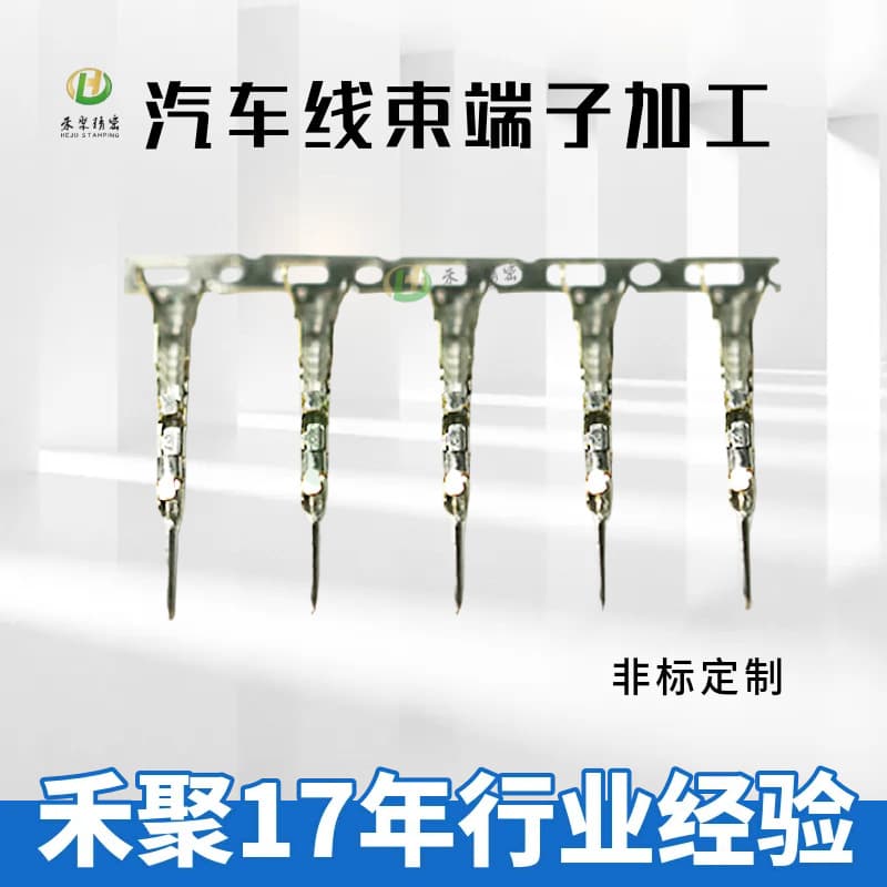 Precision Automotive Terminal Stamping, Phosphor Bronze Terminal with ±0.01mm Tolerance, Supports Small Batch Trial Production