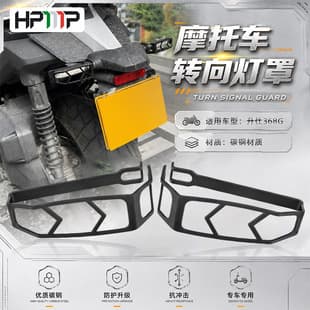 For Zontes 368G 703F 703R 703RR Modified Front and Rear Turn Signal Protective Cover Guard Net