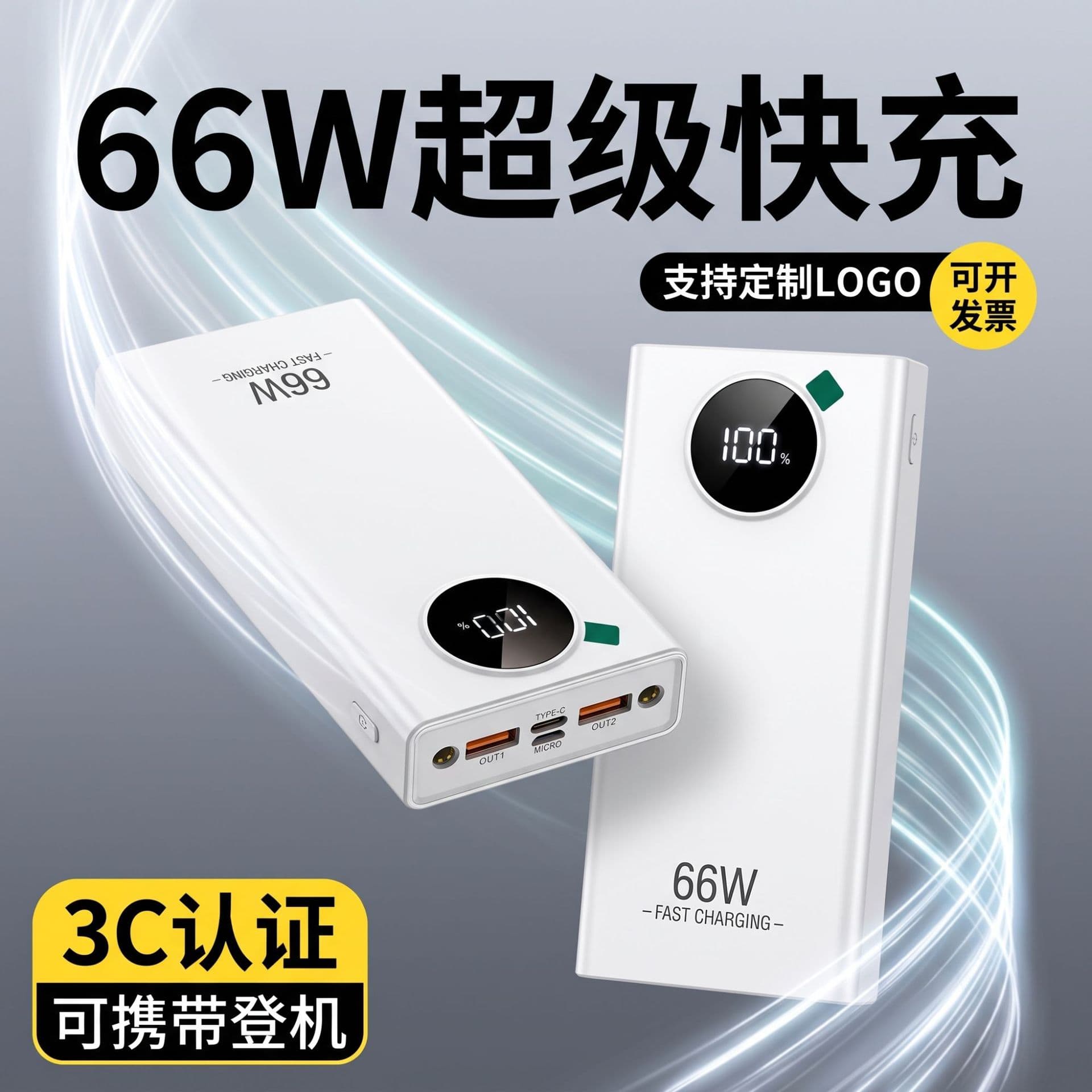Power Bank 3C Certified Custom Gift 20000mAh Portable Ultra-Large Capacity 66W Fast Charging Power Bank Custom