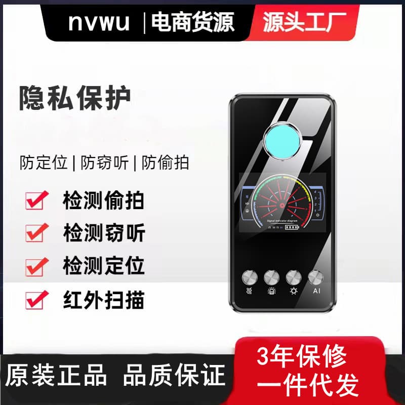 T2 Detector GPS Hotel Anti-Spy Camera Detector Anti-Tracking Anti-Eavesdropping Signal Surveillance Safety Protection