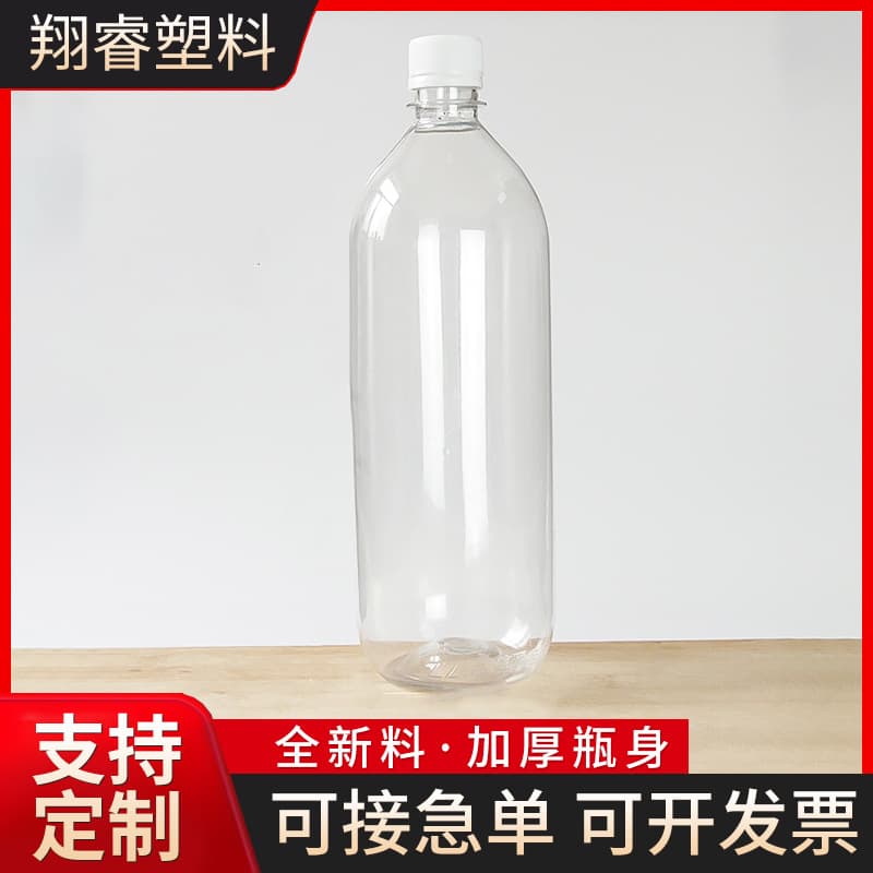 1000ML 1L Transparent Plastic Bottles Wholesale Empty Bottles for Water Beverage Sample Bottles