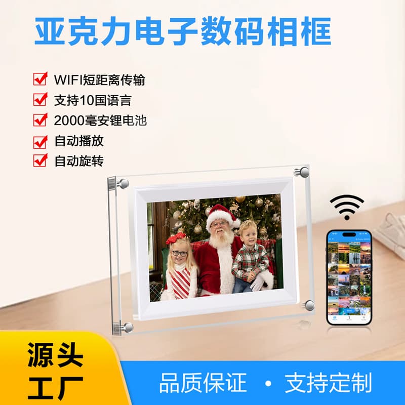 7-inch transparent acrylic digital photo frame video and picture player, smart WiFi electronic photo frame decorative gift