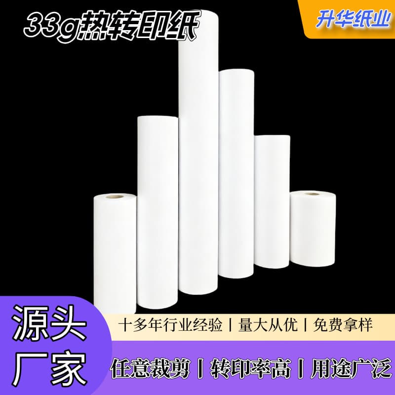 Factory Direct 33g Heat Transfer Paper High Transfer Rate Good Flatness Sublimation Digital Printing Transfer Paper