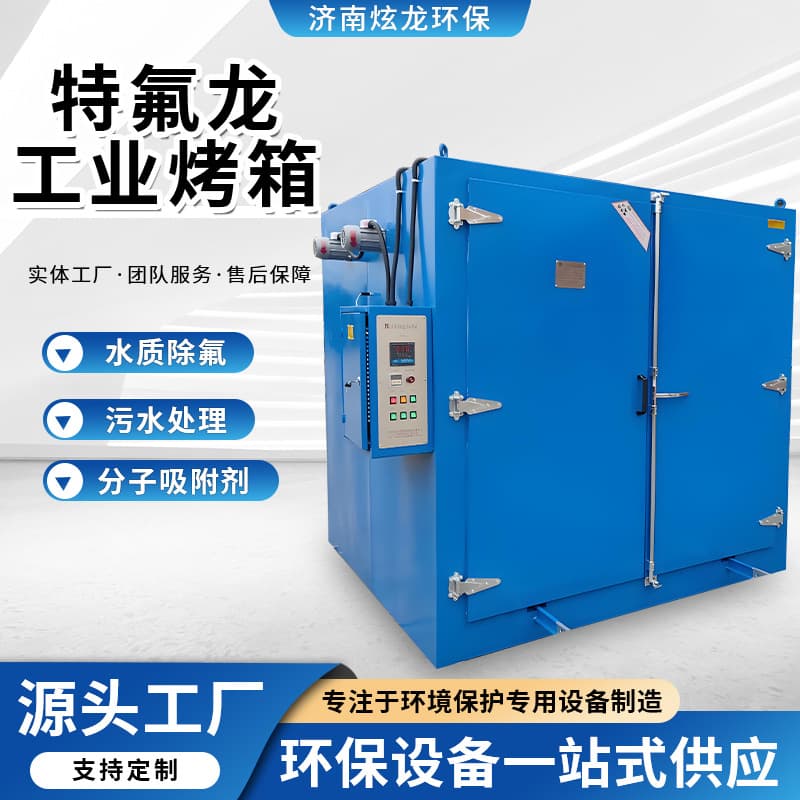 Teflon Oven Hot Air Circulation Oven Powder Coating Hanger Oven Constant Temperature Blast Drying Oven Industrial Oven